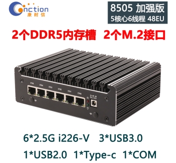 康耐信 12代CPU 8505 6网口2.5G 5个大小核芯 I226-V智能软路由器