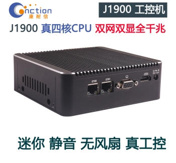 康耐信双网N2830/J1900迷你主机工业级NUC工控电脑主机HTPC电脑