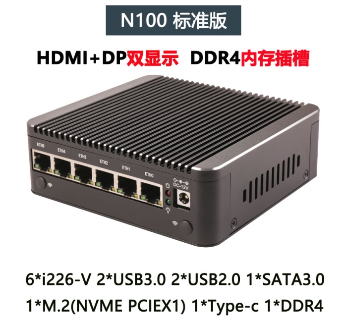康耐信 12代CPU N100/I3-N305 6网口2.5G  I226-V软路由