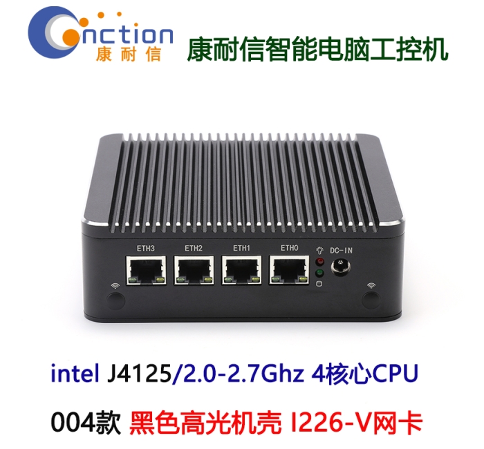 康耐信（cnction）J4125 N5000软路由器智能迷你静音I226-V独立4网卡2.5G工控整机